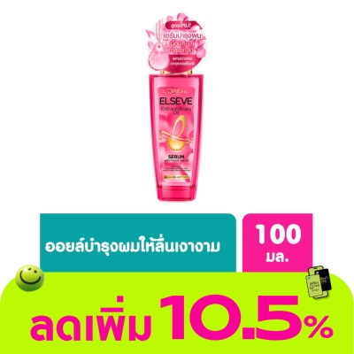Elseve - ลอรีอัล ปารีส เอลแซฟ เอ็กซ์ตรอว์ดินารี่ ออยล์ เซรั่ม วิท เฟรนช์ โรส ออยล์ 100 มล.