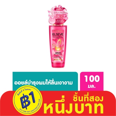 Elseve ลอรีอัล ปารีส เอลแซฟ เอ็กซ์ตรอว์ดินารี่ ออยล์ เซรั่ม วิท เฟรนช์ โรส ออยล์ 100 มล.