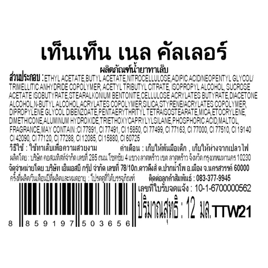 Ten Ten Nail Color 12ml. TTW21 Pink image
