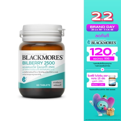 Blackmores แบลคมอร์ส บิลเบอร์รี 2500 60เม็ด (สารสกัดจากผลบิลเบอร์รี่)