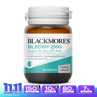 Blackmores แบลคมอร์ส บิลเบอร์รี 2500 60เม็ด (สารสกัดจากผลบิลเบอร์รี่)
