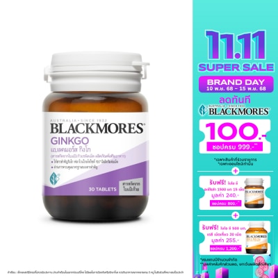 Blackmores แบลคมอร์ส กิงโก สารสกัดจากใบแป๊ะก๊วย 30เม็ด