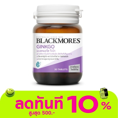Blackmores แบลคมอร์ส กิงโก สารสกัดจากใบแป๊ะก๊วย 30เม็ด image