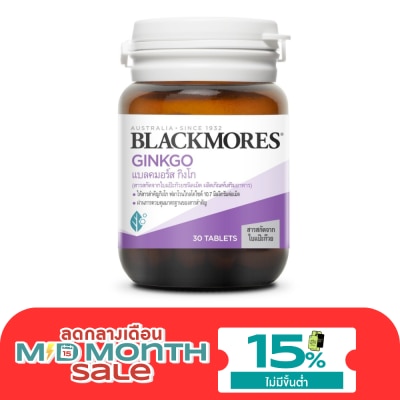 Blackmores แบลคมอร์ส กิงโก สารสกัดจากใบแป๊ะก๊วย 30เม็ด image