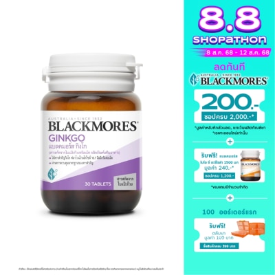 Blackmores แบลคมอร์ส กิงโก สารสกัดจากใบแป๊ะก๊วย 30เม็ด