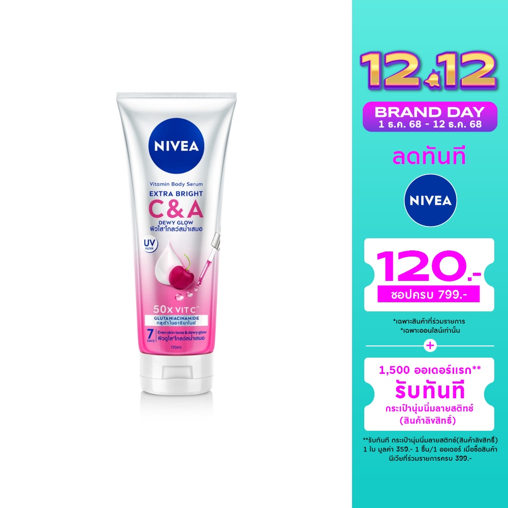 Nivea Vitamin Body Serum Extra Bright CA 170 Ml. ผิวดูใส โกลว์ สม่ำเสมอ