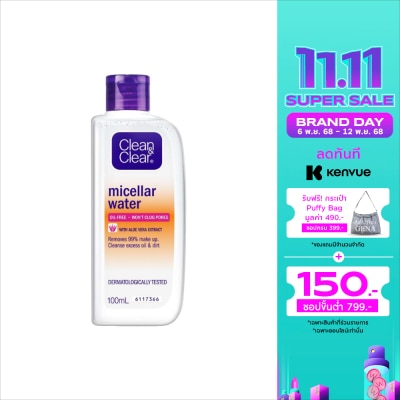 Clean&Clear คลีน แอนด์ เคลียร์ ไมเซลล่า วอเตอร์ 100 มล.