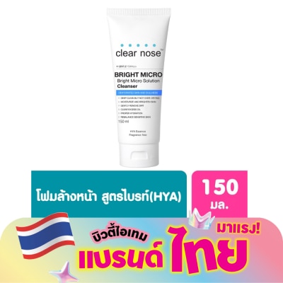 Clear Nose - เคลียร์โนส ไบรท์ ไมโคร โซลูชั่น คลีนเซอร์ 150 มล.