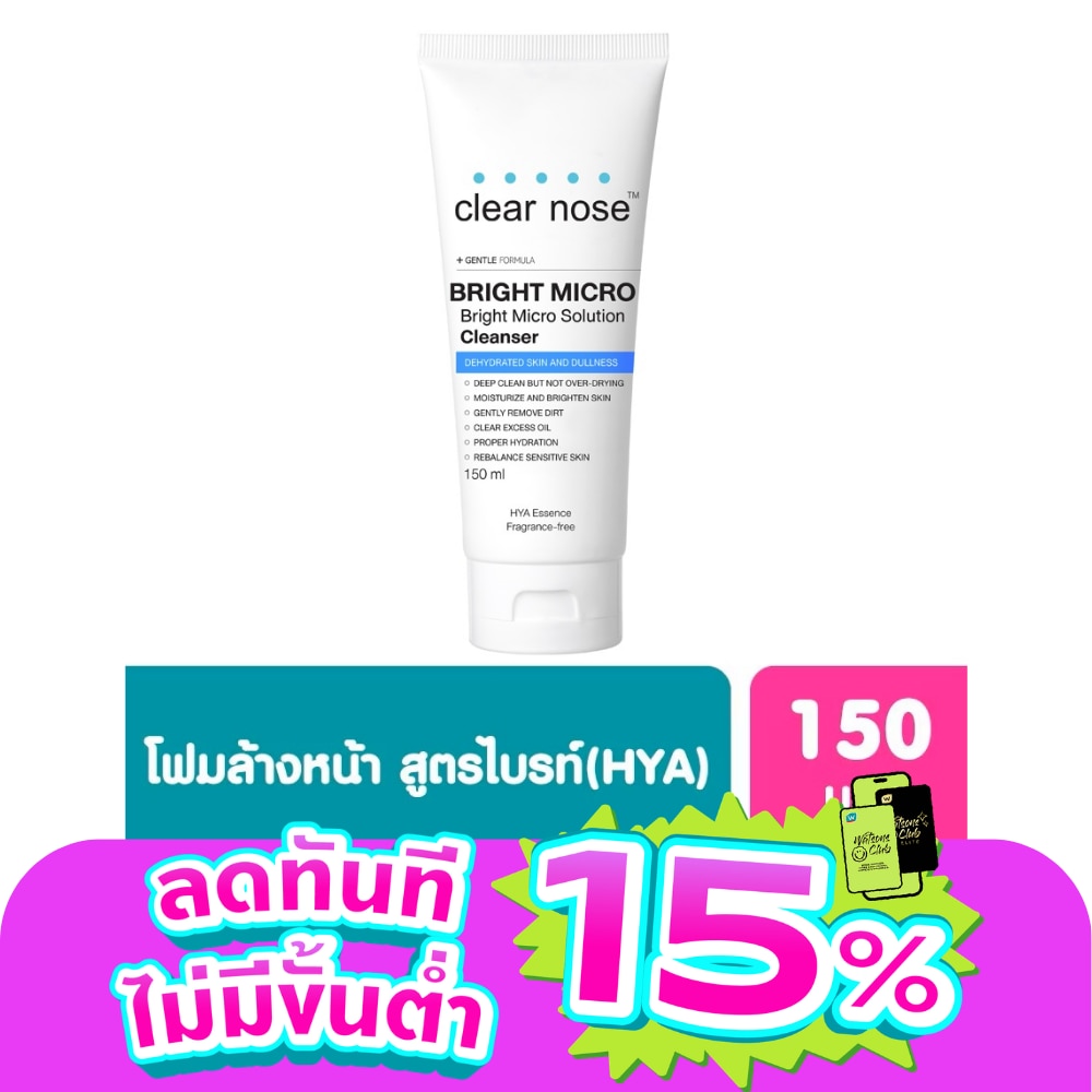Clear Nose Bright Mirco Solution Cleanser 150 Ml.