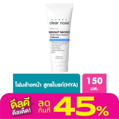 Clear Nose เคลียร์โนส ไบรท์ ไมโคร โซลูชั่น คลีนเซอร์ 150 มล.