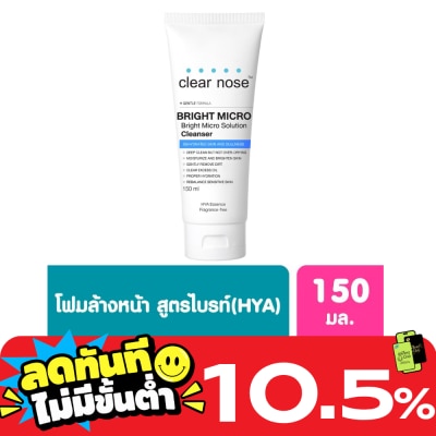 Clear Nose Clear Nose Bright Mirco Solution Cleanser 150 Ml. image