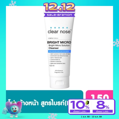 Clear Nose เคลียร์โนส ไบรท์ ไมโคร โซลูชั่น คลีนเซอร์ 150 มล.