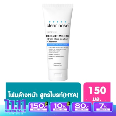Clear Nose เคลียร์โนส ไบรท์ ไมโคร โซลูชั่น คลีนเซอร์ 150 มล.