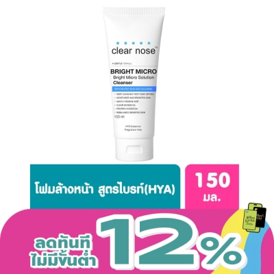 Clear Nose - เคลียร์โนส ไบรท์ ไมโคร โซลูชั่น คลีนเซอร์ 150 มล.