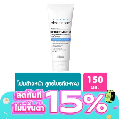 Clear Nose - เคลียร์โนส ไบรท์ ไมโคร โซลูชั่น คลีนเซอร์ 150 มล.