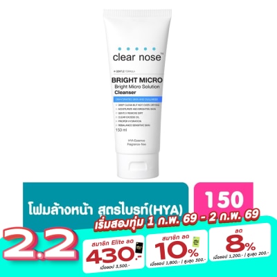 Clear Nose Clear Nose Bright Mirco Solution Cleanser 150 Ml.