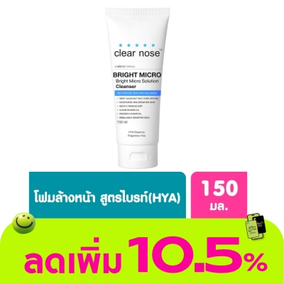 Clear Nose - เคลียร์โนส ไบรท์ ไมโคร โซลูชั่น คลีนเซอร์ 150 มล.