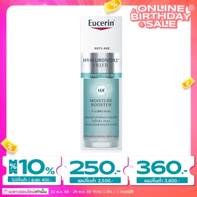 Eucerin มอยเจอร์ไรเซอร์ ลดริ้วรอย Eucerin ยูเซอริน ไฮยาลูรอน-ฟิลเลอร์ เฟิร์ส ซีรั่ม 30 มล.