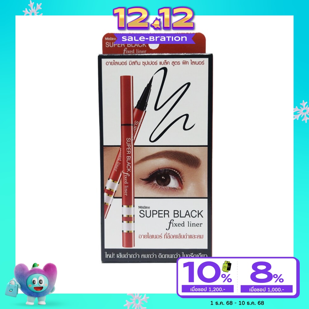 Mistine มิสทิน ซุปเปอร์ แบล็ค ฟิค ไลเนอร์ 1ก.