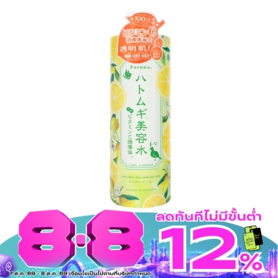 Paenna - พาเอ็นน่า แฮท โลชั่น ซี 500 มล. image
