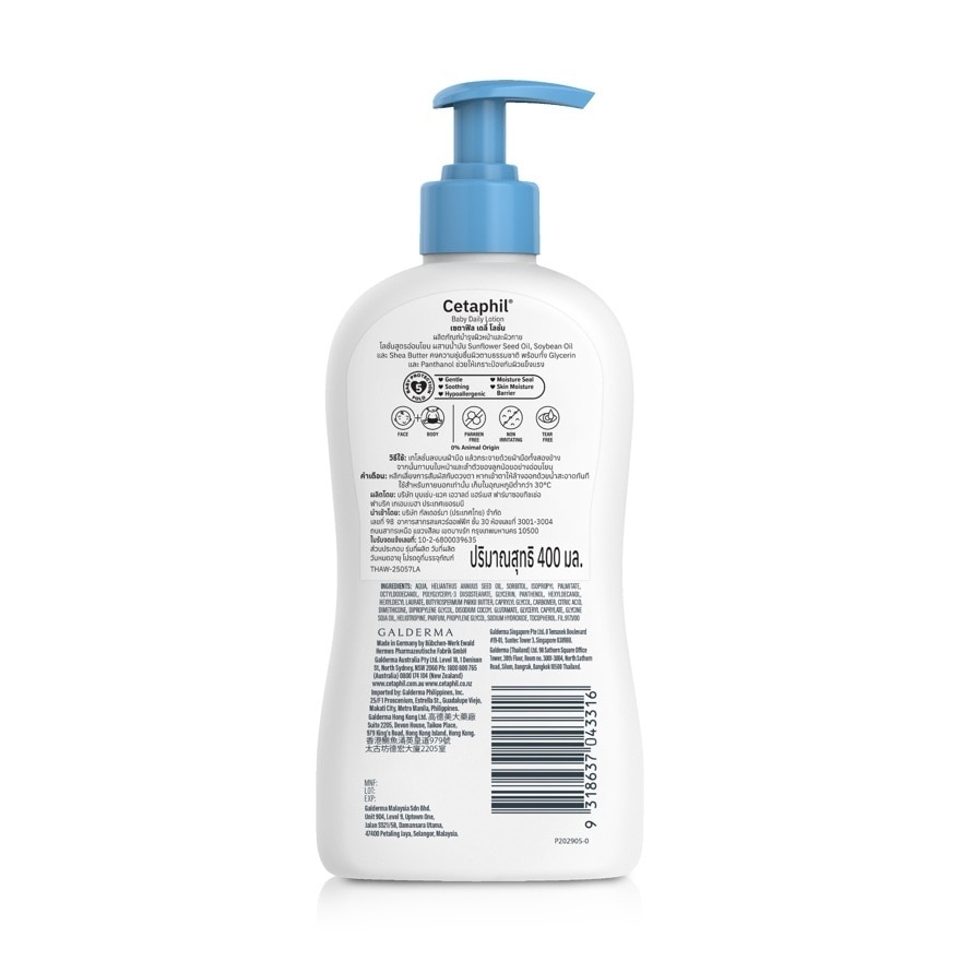 Cetaphil Baby Daily Lotion เซตาฟิล เบบี้ เดย์ลี่ โลชั่น 400 มล.
