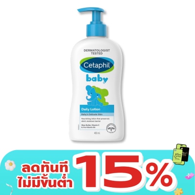 Cetaphil - Cetaphil Baby Daily Lotion เซตาฟิล เบบี้ เดย์ลี่ โลชั่น 400 มล.