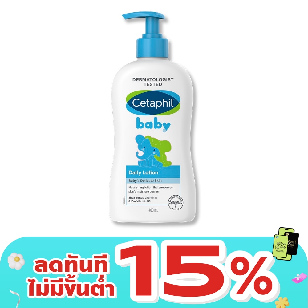 Cetaphil Baby Daily Lotion เซตาฟิล เบบี้ เดย์ลี่ โลชั่น 400 มล.