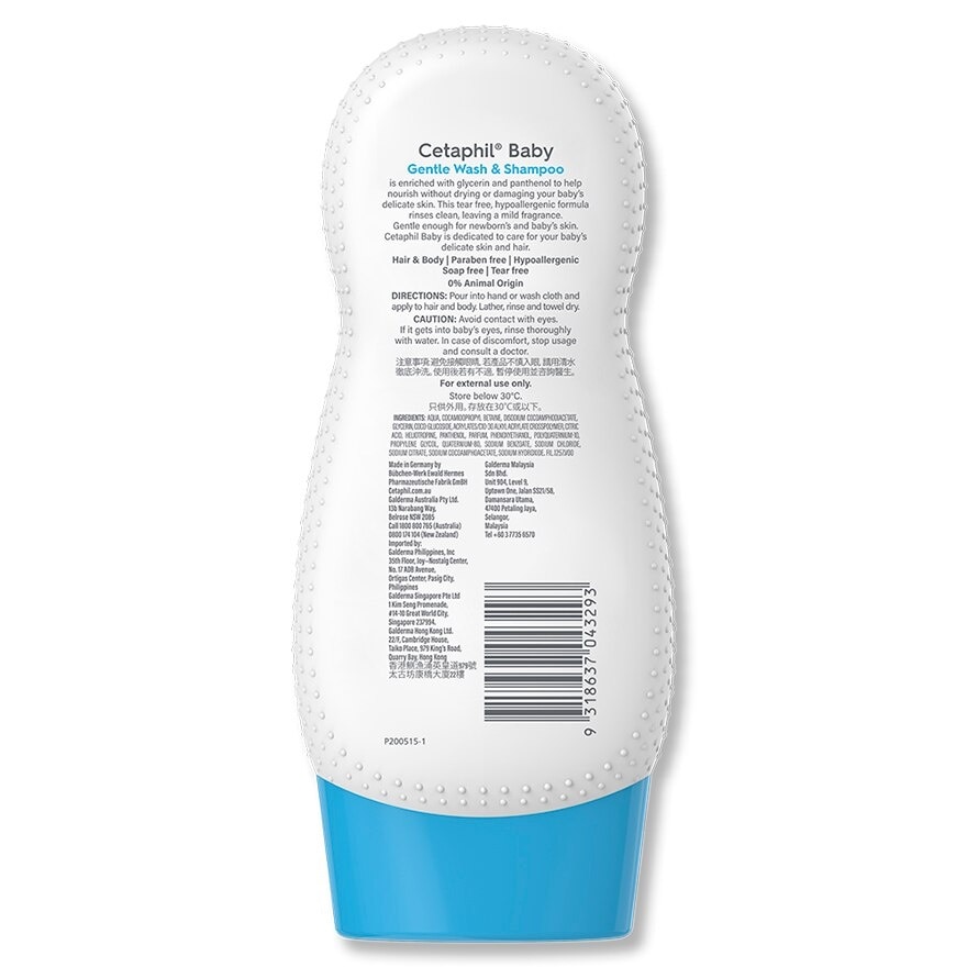 เซตาฟิล เบบี้ เจนเทิล วอชแชมพู 230 มล.