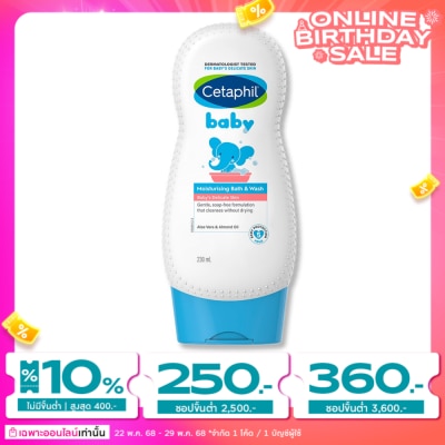 Cetaphil เซตาฟิล เบบี้ มอยซ์เจอไรซิ่ง บาธวอช 230 มล.
