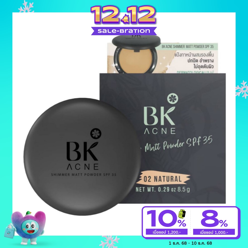 BK Acne Shimmer Matt Powder SPF35 (02 Natural) 10g.