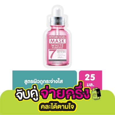 Rojukiss Rojukiss White Poreless Hydrogel Mineral Mask 7 25 ml