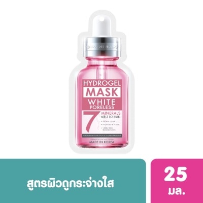 Rojukiss โรจูคิส ไวท์ พอร์เลส ไฮโดรเจล มิเนอรัล มาส์ก 7 25 มล.