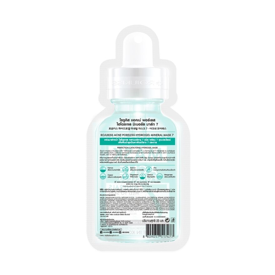 Rojukiss Acne Poreless Hydrogel Mineral Mask 7 25 ml