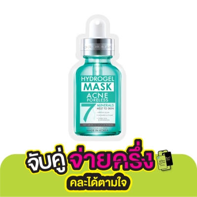 Rojukiss Rojukiss Acne Poreless Hydrogel Mineral Mask 7 25 ml
