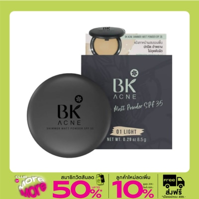 BK Acne บีเค แอคเน่ ชิมเมอร์ แมท พาวเดอร์ SPF35 (01 ไลท์) 10 กรัม