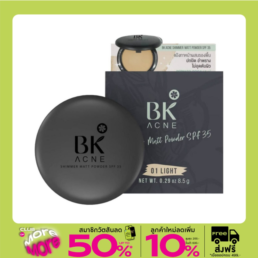 BK Acne Shimmer Matt Powder SPF35 (01 Light) 10g.