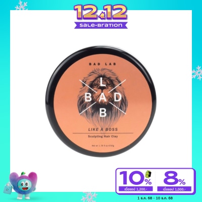 Bad Lab แบด แล็บ ไลค์อะบอส โคลนจัดแต่งทรงผม 50 กรัม