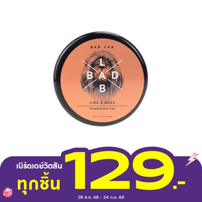 Bad Lab แบด แล็บ ไลค์อะบอส โคลนจัดแต่งทรงผม 50 กรัม