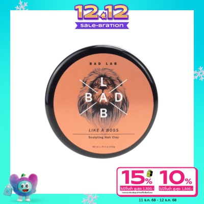 Bad Lab แบด แล็บ ไลค์อะบอส โคลนจัดแต่งทรงผม 50 กรัม