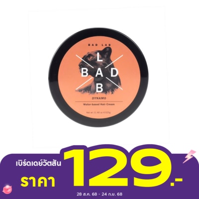 Bad Lab แบด แล็บ ไดนาโม ครีมแต่งผมสูตรน้ำ 325 กรัม