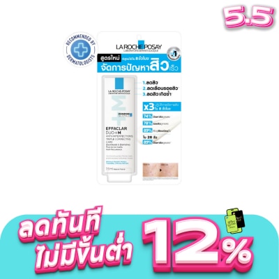 Laroche-Posay - ลาโรช เอฟฟาคลาร์ ดูโอ+เอ็ม 7.5 มล. มอยส์เจอไรเซอร์บำรุงผิว