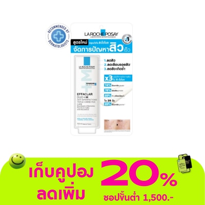 Laroche-Posay - ลาโรช เอฟฟาคลาร์ ดูโอ+เอ็ม 7.5 มล. มอยส์เจอไรเซอร์บำรุงผิว