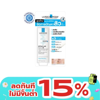 Laroche-Posay - La Roche Posay Effaclar Duo+M 7.5ML