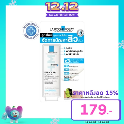 Laroche-Posay ลาโรช เอฟฟาคลาร์ ดูโอ+เอ็ม 7.5 มล. มอยส์เจอไรเซอร์บำรุงผิว