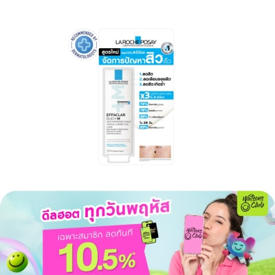 Laroche-Posay - ลาโรช เอฟฟาคลาร์ ดูโอ+เอ็ม 7.5 มล. มอยส์เจอไรเซอร์บำรุงผิว