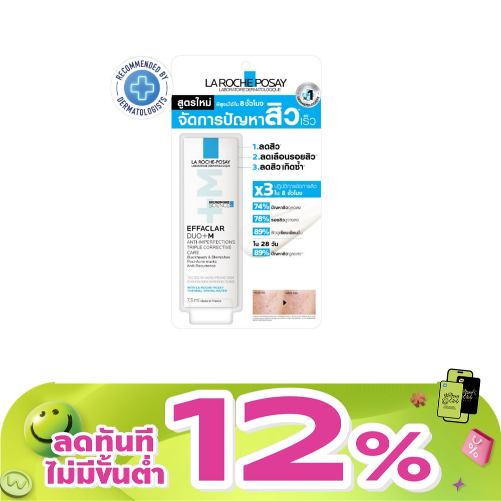 La Roche Posay Effaclar Duo+M 7.5ML