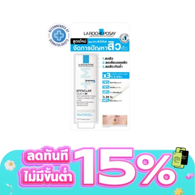Laroche-Posay - ลาโรช เอฟฟาคลาร์ ดูโอ+เอ็ม 7.5 มล. มอยส์เจอไรเซอร์บำรุงผิว
