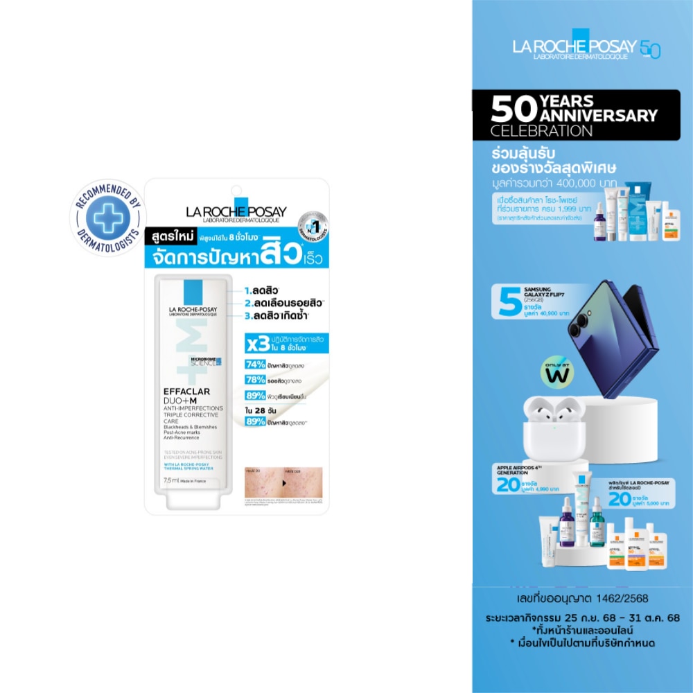 La Roche Posay Effaclar Duo+M 7.5ML
