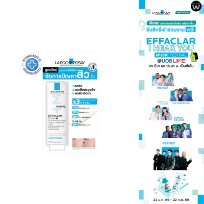 Laroche-Posay ลาโรช เอฟฟาคลาร์ ดูโอ+เอ็ม 7.5 มล. มอยส์เจอไรเซอร์บำรุงผิว