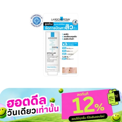 Laroche Posay ลาโรช เอฟฟาคลาร์ ดูโอ+เอ็ม 7.5 มล. มอยส์เจอไรเซอร์บำรุงผิว image